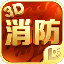 消防3d课堂官方版 v1.1.3安卓最新版