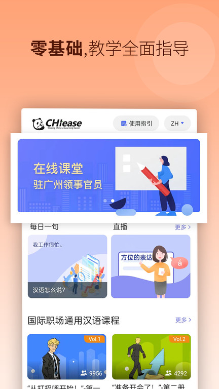 汉易官方版(CHIease)