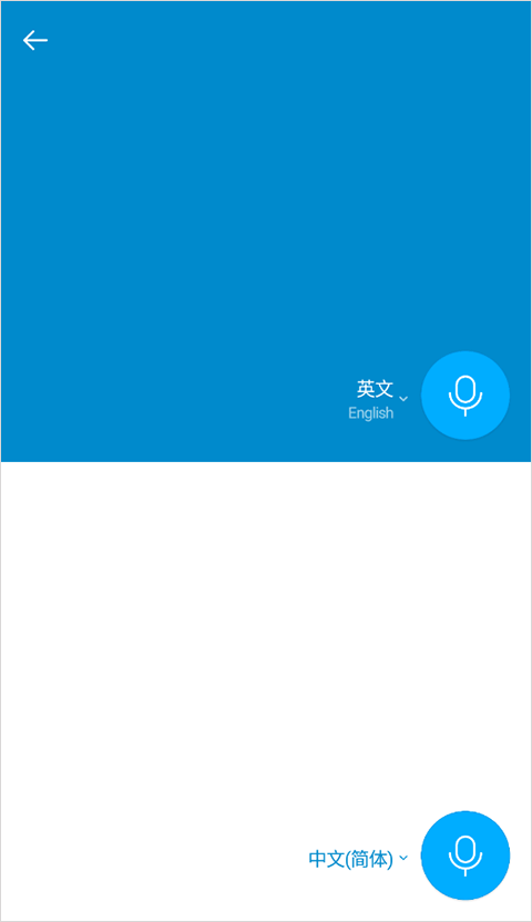 papago中韩翻译软件