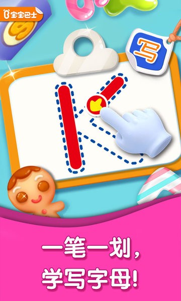 宝宝字母小镇官方版