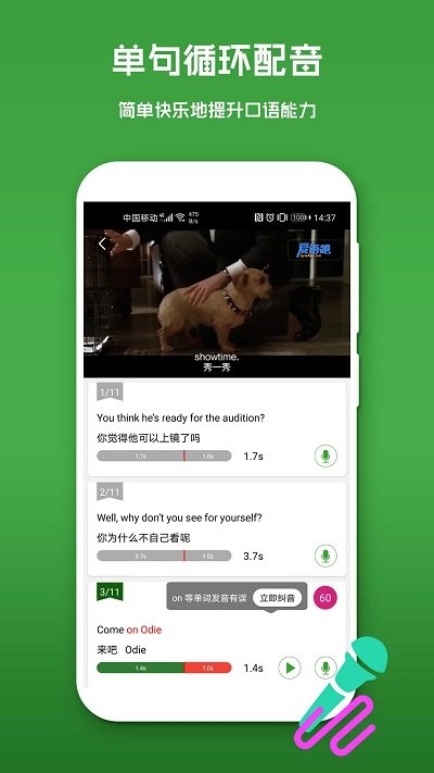 少儿口语秀软件(改名少儿英语)