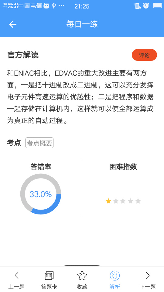 转本帮app手机版