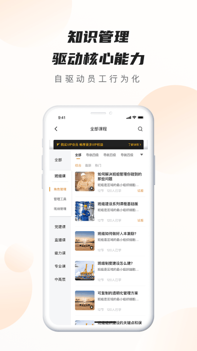 班组汇app(改名班组云)