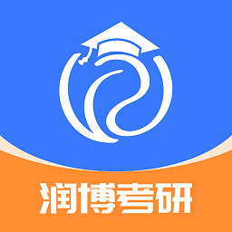 润博考研app v1.1.9安卓版