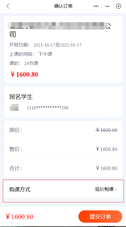 彩虹钥匙校外培训app