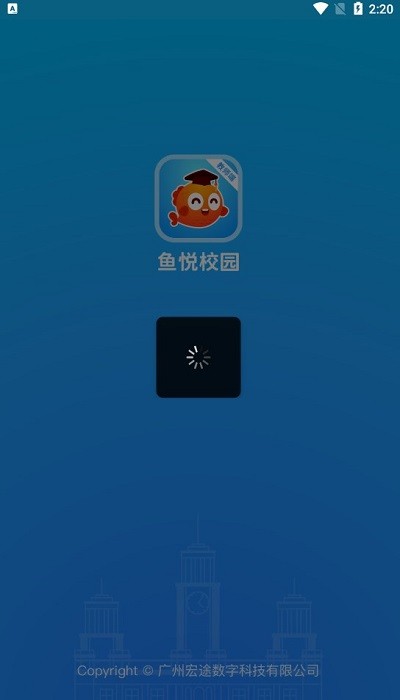 鱼悦校园教师端