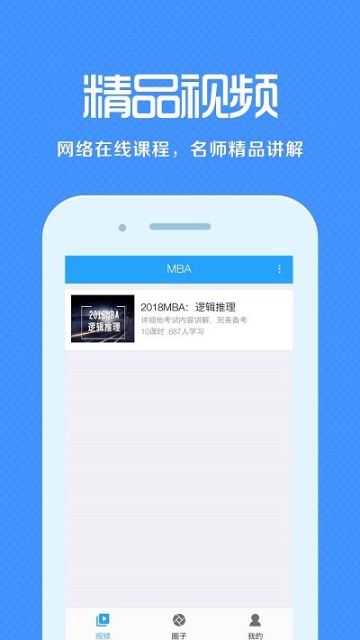职称学历来学宝典app