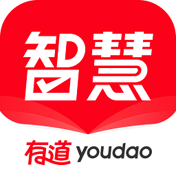 有道智慧学习app v1.8.3安卓版