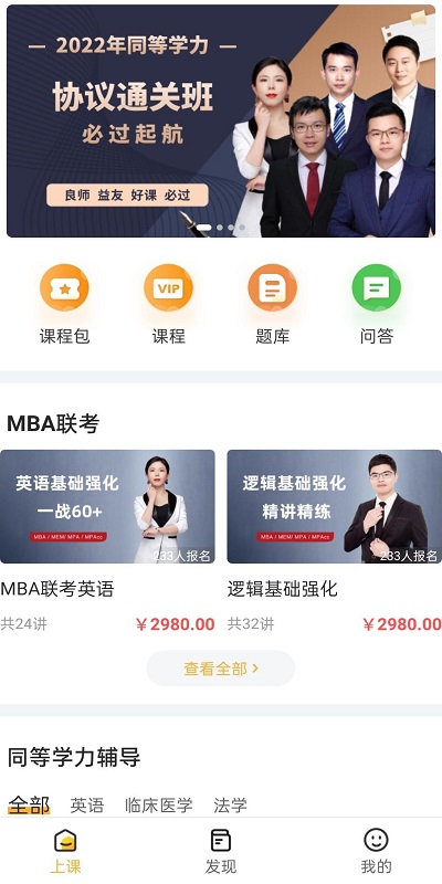 万试通教育app