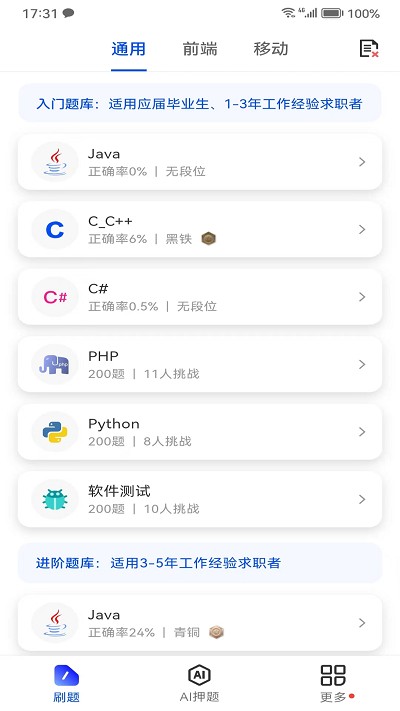 offer鸭app