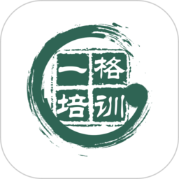 一格培训app v2.0.9安卓版