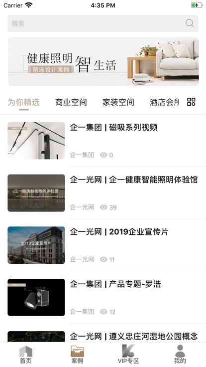 企一光网app