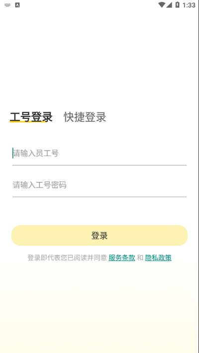 我爱繁星最新版