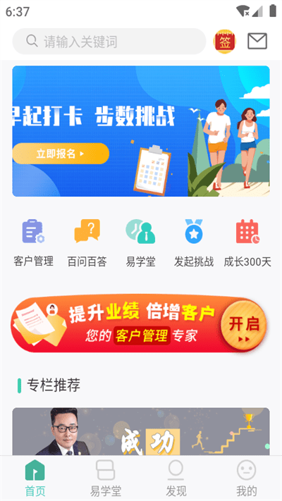 简易云学院app最新版本