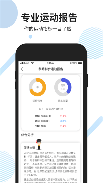 黎明脚步官方版