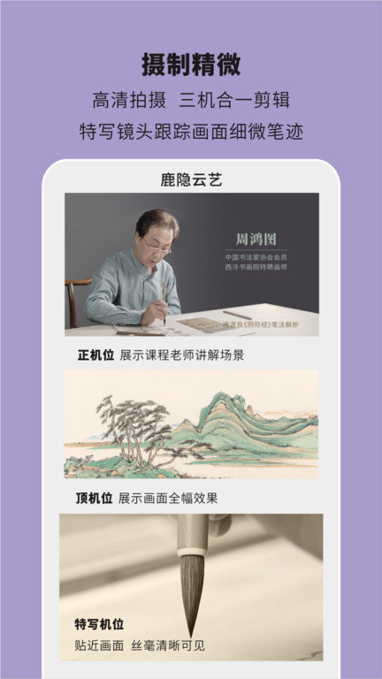 鹿隐弥林app(改名鹿隐云艺)