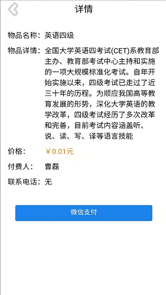 沈工智校官方版