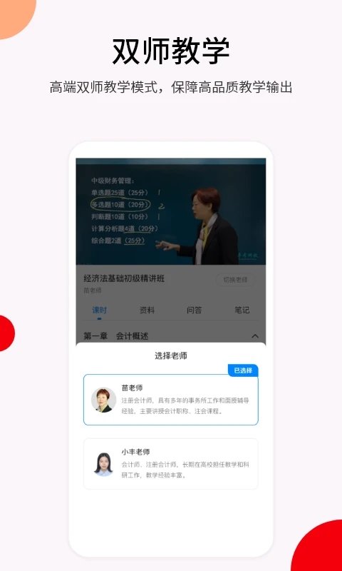 卓考网校app官方版