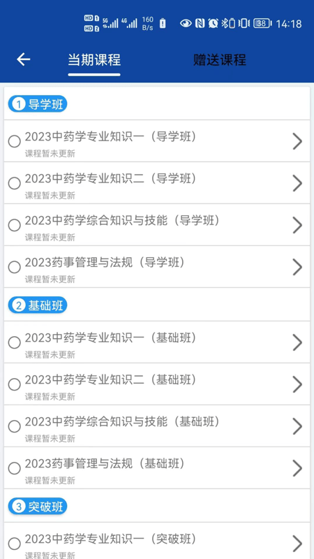 一通教育官方版