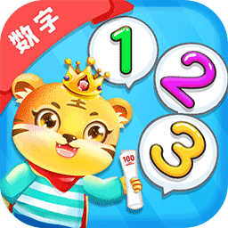 儿童数学逻辑思维app(改名儿童学数学) v3.3安卓版