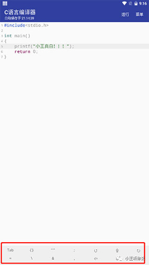 c语言编译器手机版(C Compiler)