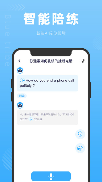 蓝色部落官方版