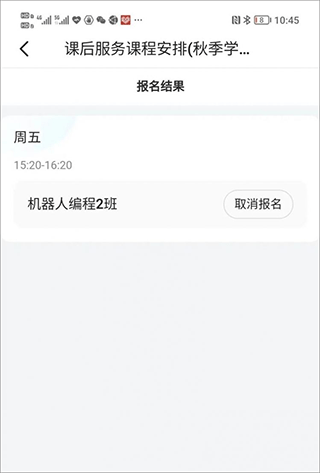 学有优教app官方版
