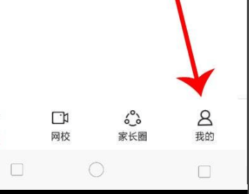 2024智学网家长端app最新版