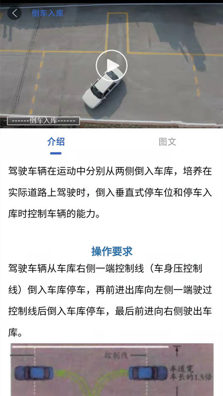驾考科目一科目二app