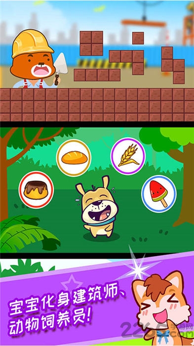 宝宝幼教学配对软件