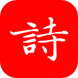 洛华诗词app最新版 v1.0.22安卓版