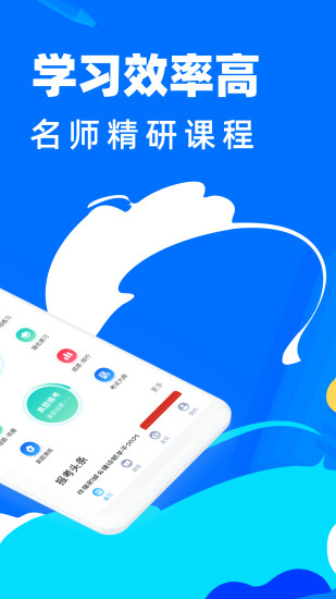 一级建造师宝典官方最新版