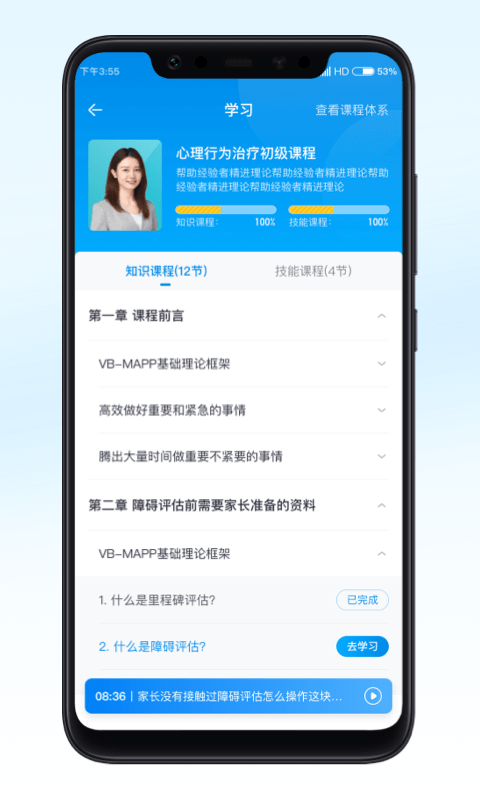 恩启云课堂app