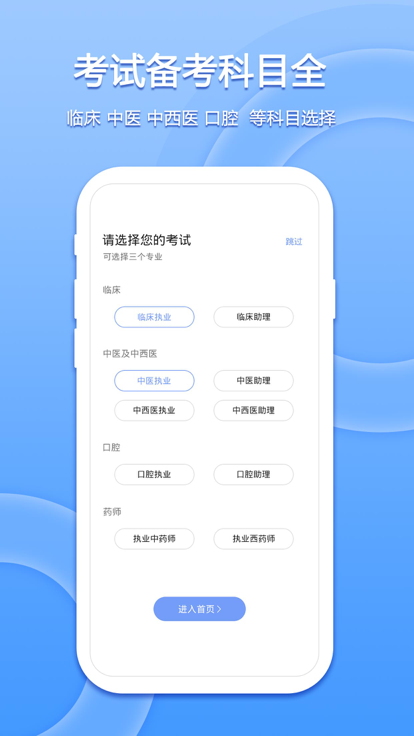 星学堂app