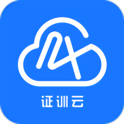 证训云app官方版