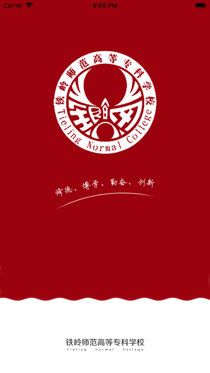铁岭师专官方版