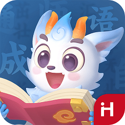 洪恩成语app v1.0.7安卓版