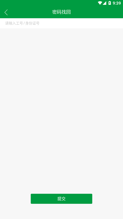 黔农e学平台官方版