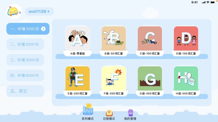 娃娃路1000词英语官方版