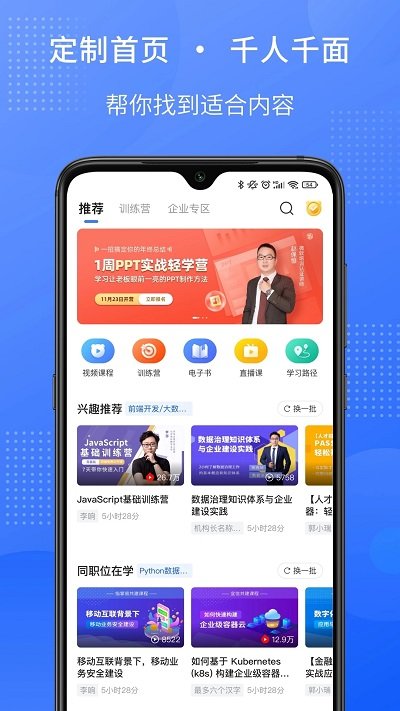 51cto学堂企业版 app