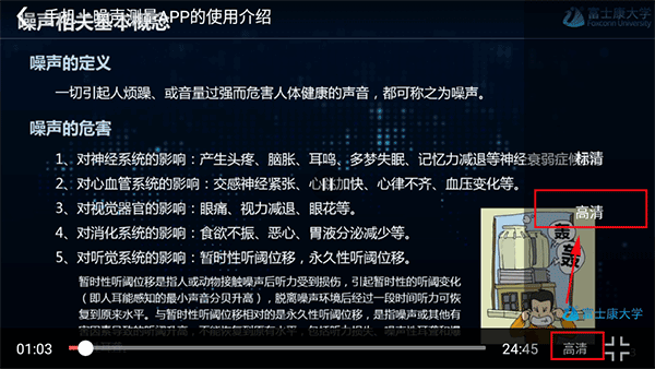 2024富学宝典富士康手机版