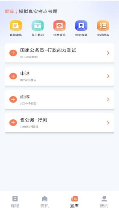学习资源云课堂app
