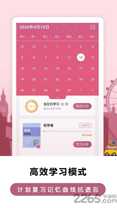 莱特法语背单词手机版