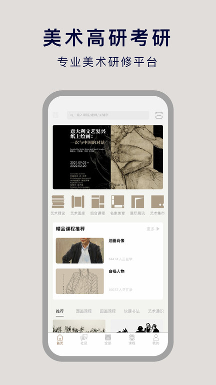 非旦艺术官方版