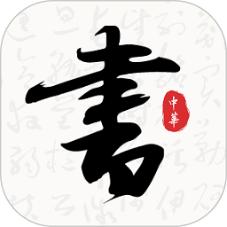 轩墨书法app v1.0.1安卓版