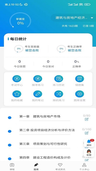 嗨考网app免费版