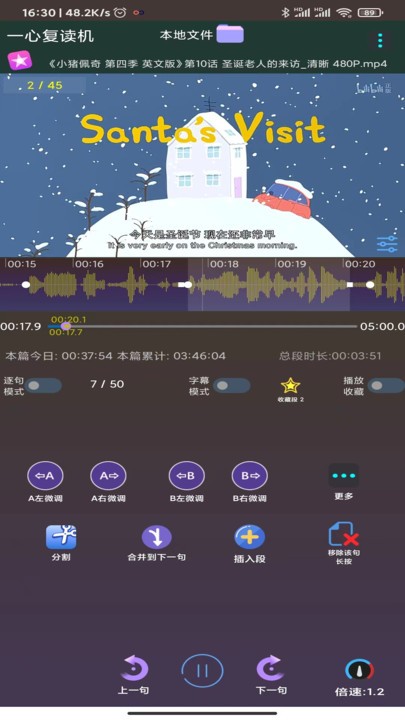 一心复读机官方版