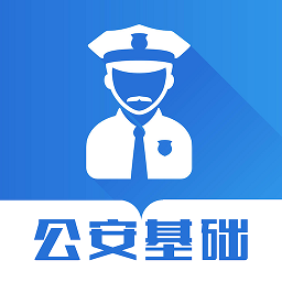 智题库公安基础知识app(改名公安基础知识智题库) v1.6.0安卓版