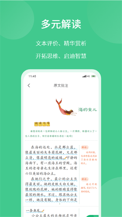 意小聪app