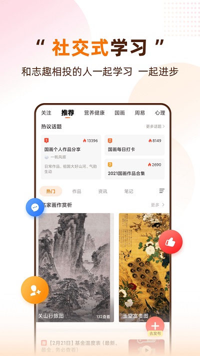 天天伴你学APP(改名天天轻松学)